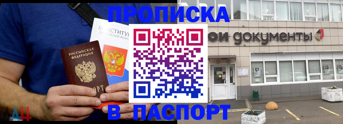 прописка паспорт в Вихоревке
