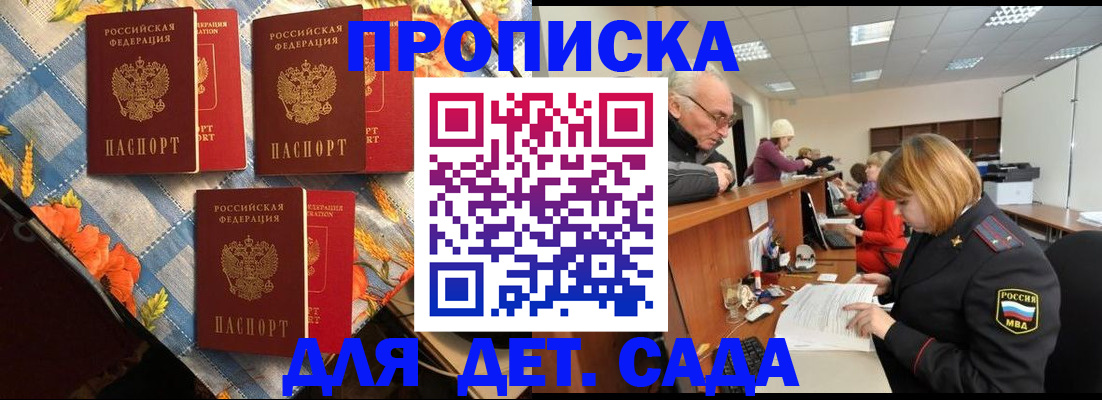 купить прописку в Вихоревке