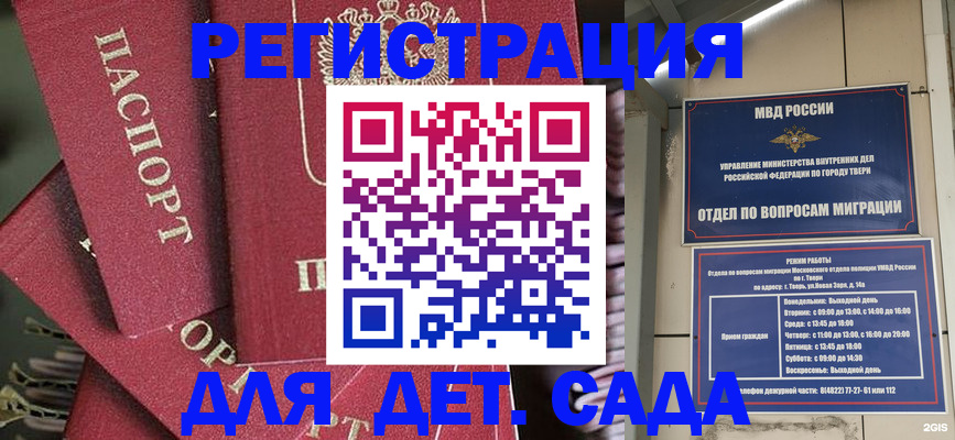 временная прописка в Вихоревке