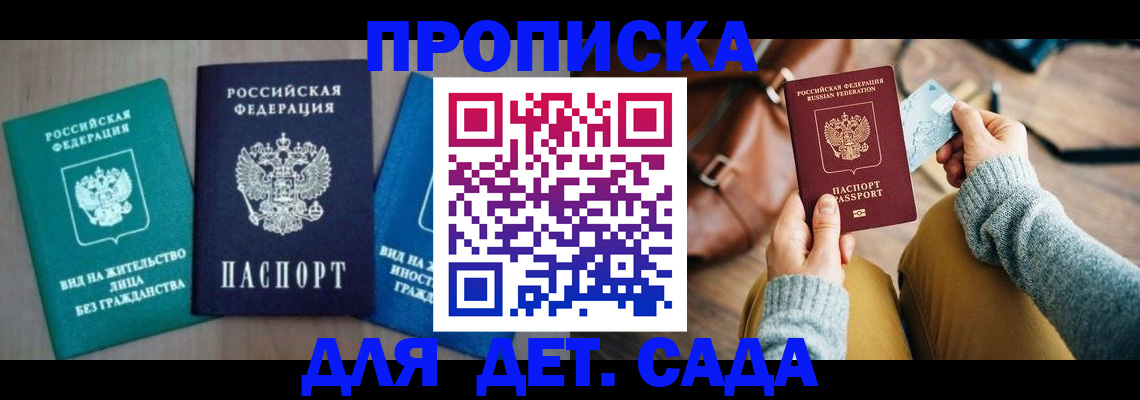 прописка штамп в Вихоревке
