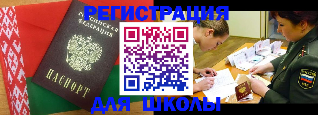 временная регистрация адрес в Вихоревке