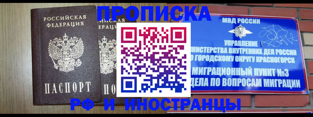 прописка в квартире в Вихоревке